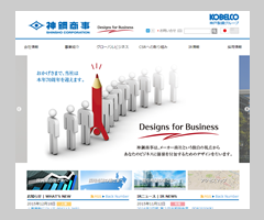 神鋼商事株式会社様