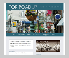 トアロード中央商店街振興組合様